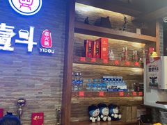 -一斗火锅·招财羊毛肚(泰吉滨江店)