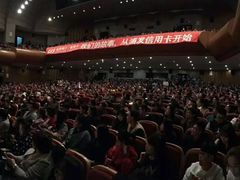 -辽宁大剧院