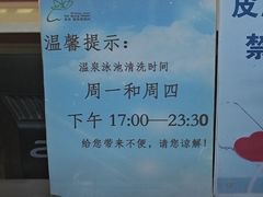 -和县香泉温泉度假村