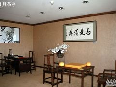 -皇茶会(泰鹏大厦店)