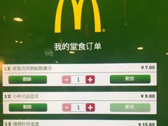 -麦当劳(温州人民路店)