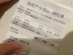 -海底捞火锅(长沙华创国际广场店)