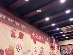 -赵记传承·中国甜品(福州总店)