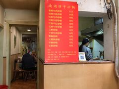-南湖胖子砂锅(红庙店)