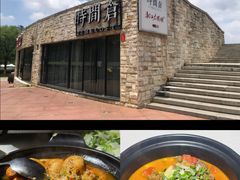 -时间仓(月湖公园店)