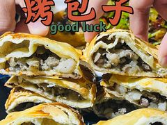 烤包子-伊带伊路新疆美食府(呼家楼店)