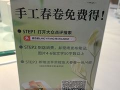 -廊亦舫Lang Yi Fang Restaurant(金桥店)