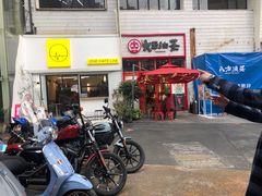 门面-大王油茶(二厂文创公园店)