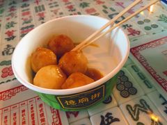 咖喱鱼蛋-憶廟街 X 沙角邨(太古城店)