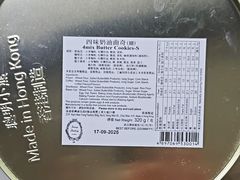 -珍妮曲奇聪明小熊(上环店)