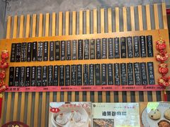 菜单-花悦豆香