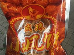 -成珠小凤饼(南华中路店)