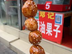 -邓记新一代糖油果子(四川煤管局供销公司职工宿舍店)
