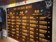 -SUN炸鸡专门店(西塔总店)