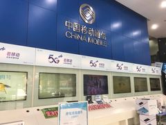 -中国移动(光华路营业厅)