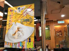 -粤厨点心专门店