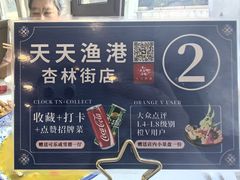 -天天渔港(杏林街店)