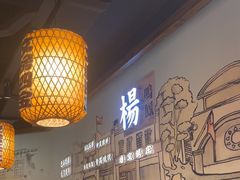 -杨记隆府(时代天街店)