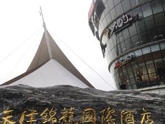 -锦龙国际酒店(天津奥体中心华苑地铁站店)