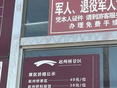 -赵州桥景区