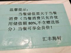 -汇丰海鲜(东亚·世纪城文脉苑店)