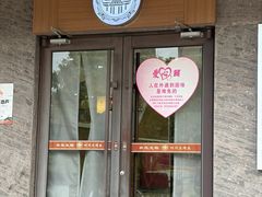 -元祖李朝(新威路店)
