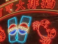 -可可大虾武汉土菜大排档(万松园1店)