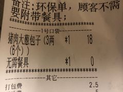 -姚记炒肝店(簋街店)