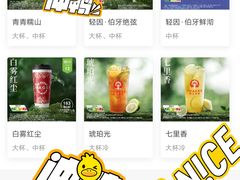 -霸王茶姬(正佳广场店)