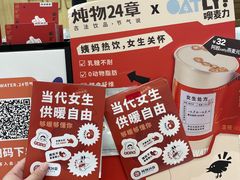 -炖物24章·顺时轻养茶(杭州大厦店)