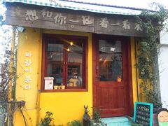 门面-春风十里咖啡馆