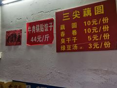 -桂萍特色牛筋牛杂(长堤街总店)
