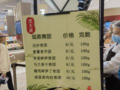 -沈大成(南京东路店)