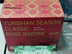 -芸山季·云南山珍菌火锅(人民广场来福士店)