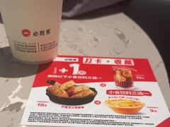 -必胜客(金开大道店)