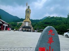 -九华山风景区
