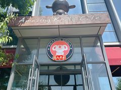 -了不起的考拉咖啡店(高新店)