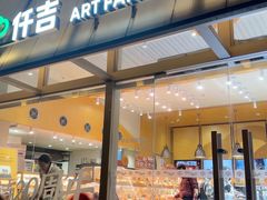 -仟吉·ART FARM主题店(菱角湖万达店)