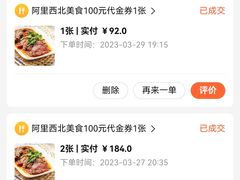 -阿里西北美食(小黄庄店)