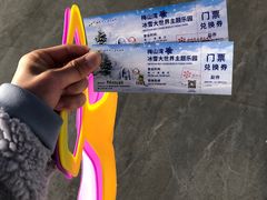 -宁波冰雪大世界(北仑区)