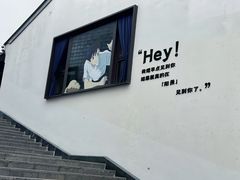 -周震馄饨(雅达阳羡溪山店)