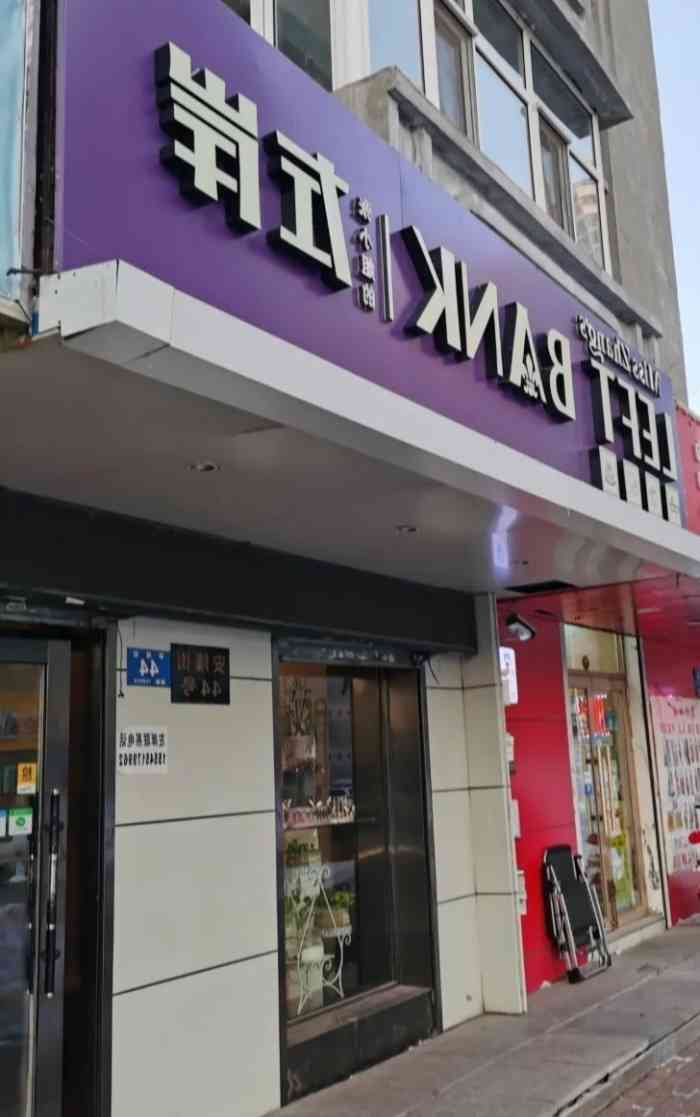 张小姐的左岸(安隆店)