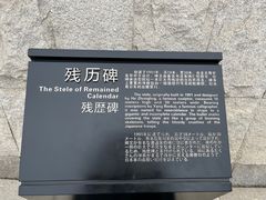 -沈阳“九·一八”历史博物馆