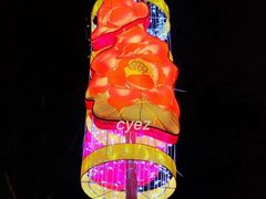 -龙环葡韵住宅式博物馆