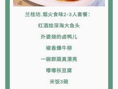-兰桂坊·花园餐厅(西湖店)