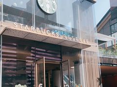 门面-星巴克臻选(成都太古里店)