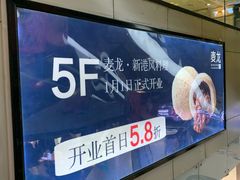 -新佳丽时尚广场