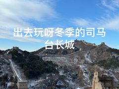 -司马台长城