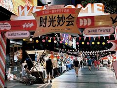 -广州保利时光里(建设大马路店)