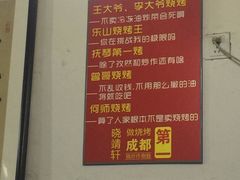 菜单-晓靖轩烧烤(沙河风情店)